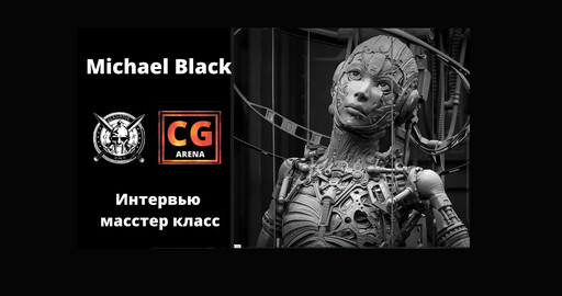 Интервью, мини обзор, мастер класс - рендер пассы