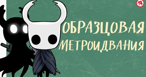 Видео. Как работает Hollow Knight