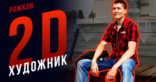 Лекция ЦИФРОВОЙ ХУДОЖНИК