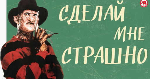 Видео. Психология ужаса