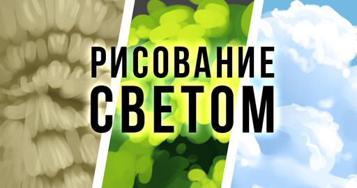 МОЩНЫЙ способ рисования! Рисование светом