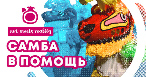 В помощь персонажникам