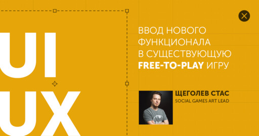 Открытый вебинар для UI/UX специалистов