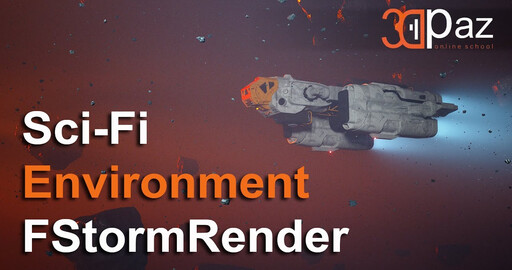 Создание Sci Fi окружения с FStormRender