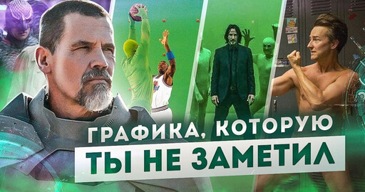 Как прячут ЭФФЕКТЫ от твоих глаз | VFX