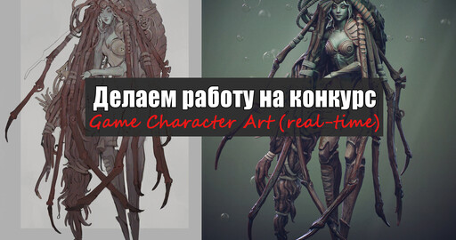 Создание работы Mermaid (Grand Space Opera: Light Age)
