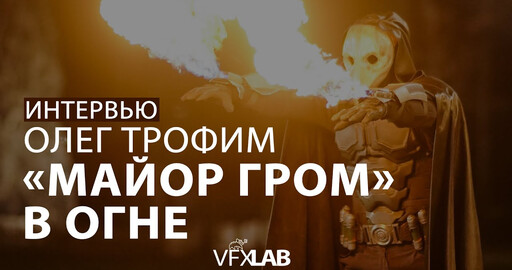 ИНТЕРВЬЮ С РЕЖИССЕРОМ О КИНО И ГРАФИКЕ