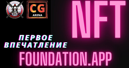 NFT Взгляд от старта до продажи, с 0-ля!