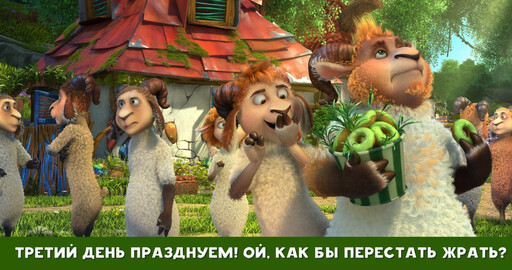 3 день!!!