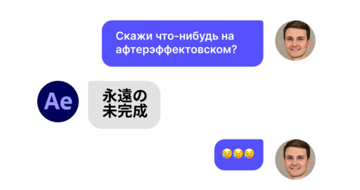 Язык интерфейса в After Effects. Русская VS английская версия