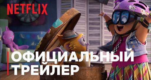 Виво | Официальный трейлер | Netflix