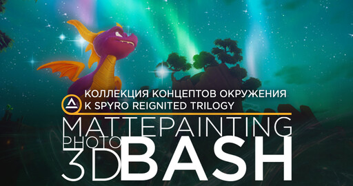 Коллекция концептов окружения к Spyro Reignited Trilogy