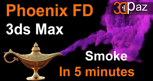Phoenix FD. Дым за пять минут.