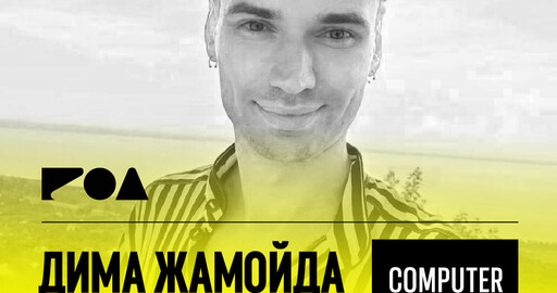 Дима Жамойда ZOA3D & KENJI о студии ZOA и жизни в Будапеште