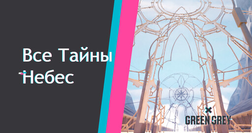 Что такое Лимб и кто в нем обитает