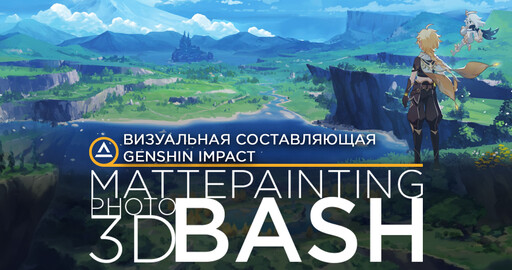 Визуальная составляющая Genshin Impact