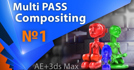 Multi Pass Compositing в After Effects