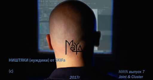 Ништяки от skif