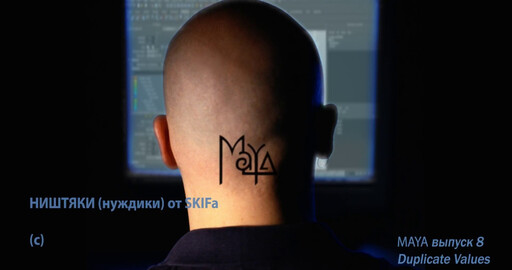 ништяки от SKIFa: выпуск 8