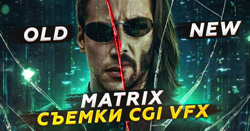 Как Матрица изменила кинематограф!? | Визуальные эффекты Матрицы | Как делали CGI и VFX
