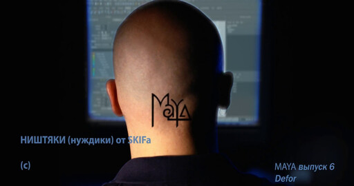 ништяк от скифа №9