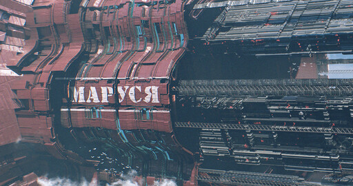 Маруся