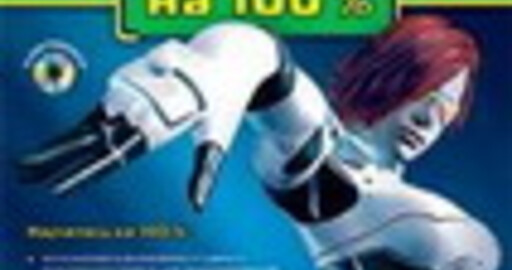 3ds Max 8 на 100% (+ CD-ROM)