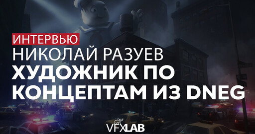 НИКОЛАЙ РАЗУЕВ: "Веном 2", Земекис, Шанхай, Ванкувер