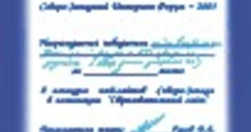GRAPHICS.RU получил награду.
