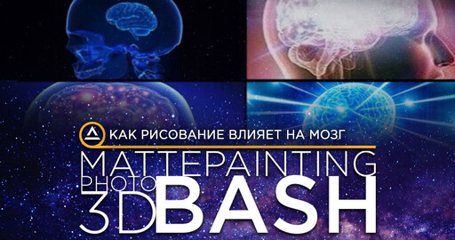 Как рисование влияет на мозг