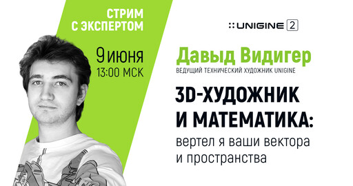 3D-художник и математика: вертел я ваши вектора и пространства