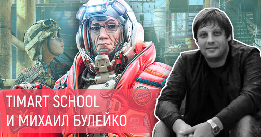 Как создаются ААА персонажи для заграничных студий?