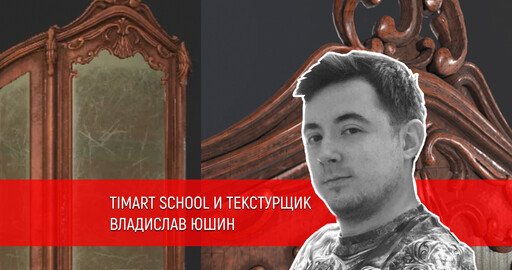 Как легко и просто стать крутым 3D моделлером? Гайд "Текстурируем шкаф"