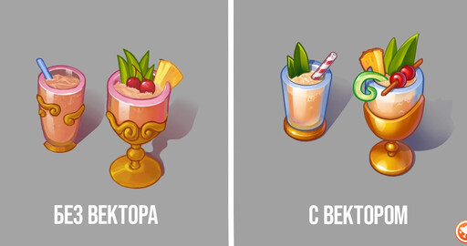 Как использовать вектор, чтобы рисовать ровные и четкие пропсы: обзор инструмента и примеры