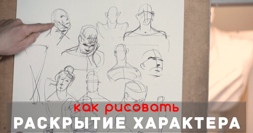ХАРАКТЕР ПЕРСОНАЖА - А. Рыжкин