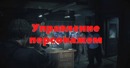 [2] Создание Survival Horror в стиле RE2 на Unreal Engine и С++. Управление персонажем и камерой