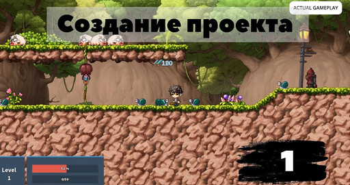[1] RPG 2D multiplayer в Unreal Engine 5. Создание проекта