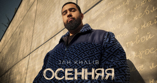 Нейроарт: Jah Khalib – Осенняя