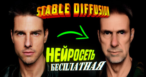 БЕСПЛАТНАЯ НЕЙРОСЕТЬ Stable Diffusion | Установка на ПК | Text2Img | Img2Img