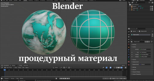 Процедурный материал | рельеф, бамп | анимация текстуры | Blender уроки.