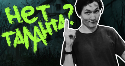 😭 Как расти, если ты неталантливый художник?