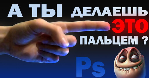 Как пользоваться пальцем?)))