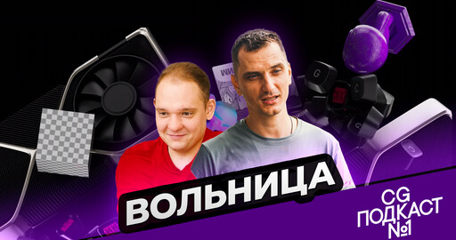 Вольница. Есть ли смысл в скаченных курсах?