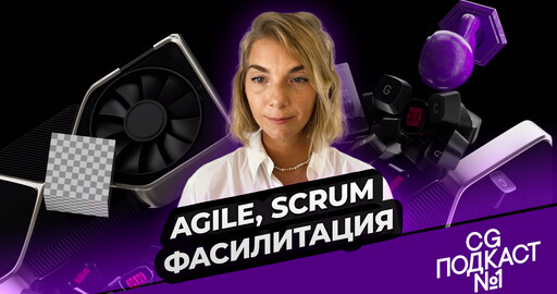 Александра Баптизманская. Agile, Scrum, фасилитация, Бали.