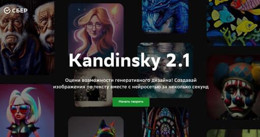 "Сбер" запустил нейросеть Kandinsky 2.1, генерирующую изображения по текстовому описанию