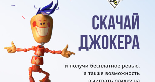 Риг Джокера доступен для Blender