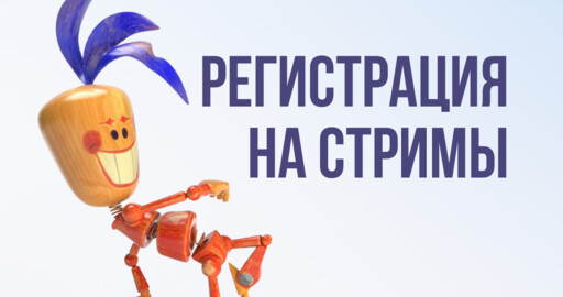 Делимся опытом