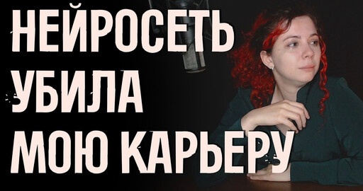 Голос актрисы озвучания и стримера Holly_Forve украли с помощью нейросетей