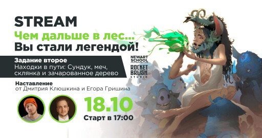 Конкурс: "Чем дальше в лес…"! Задание второе
