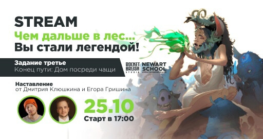 Конкурс: "Чем дальше в лес…"! Задание третье